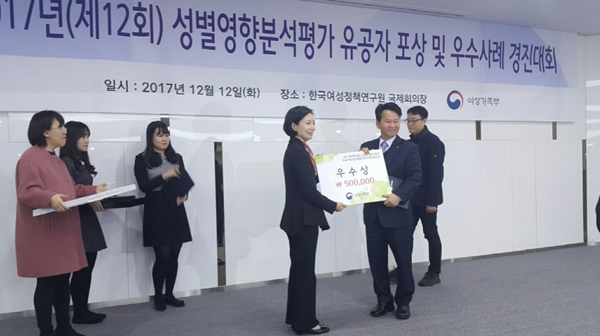 2.예천군, 성별영향분석평가 우수사례 경진대회 ‘우수상’수상